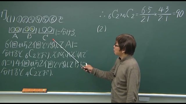 高校進度対応／応用数学A
