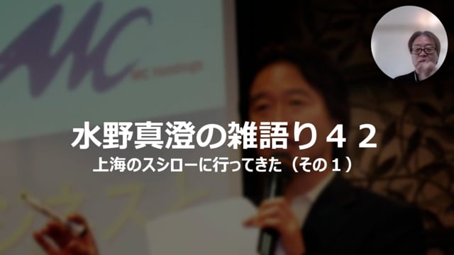 【雑語り42】上海のスシローに行ってきた（その１）