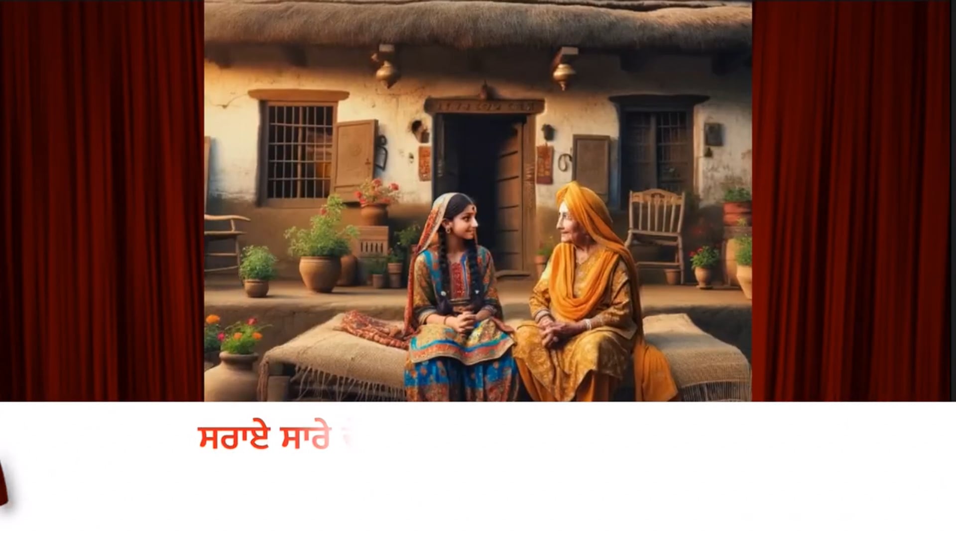 ਭਜਨ ਗੁੱਡੀ ਨੂੰ ਮਿਲੋ