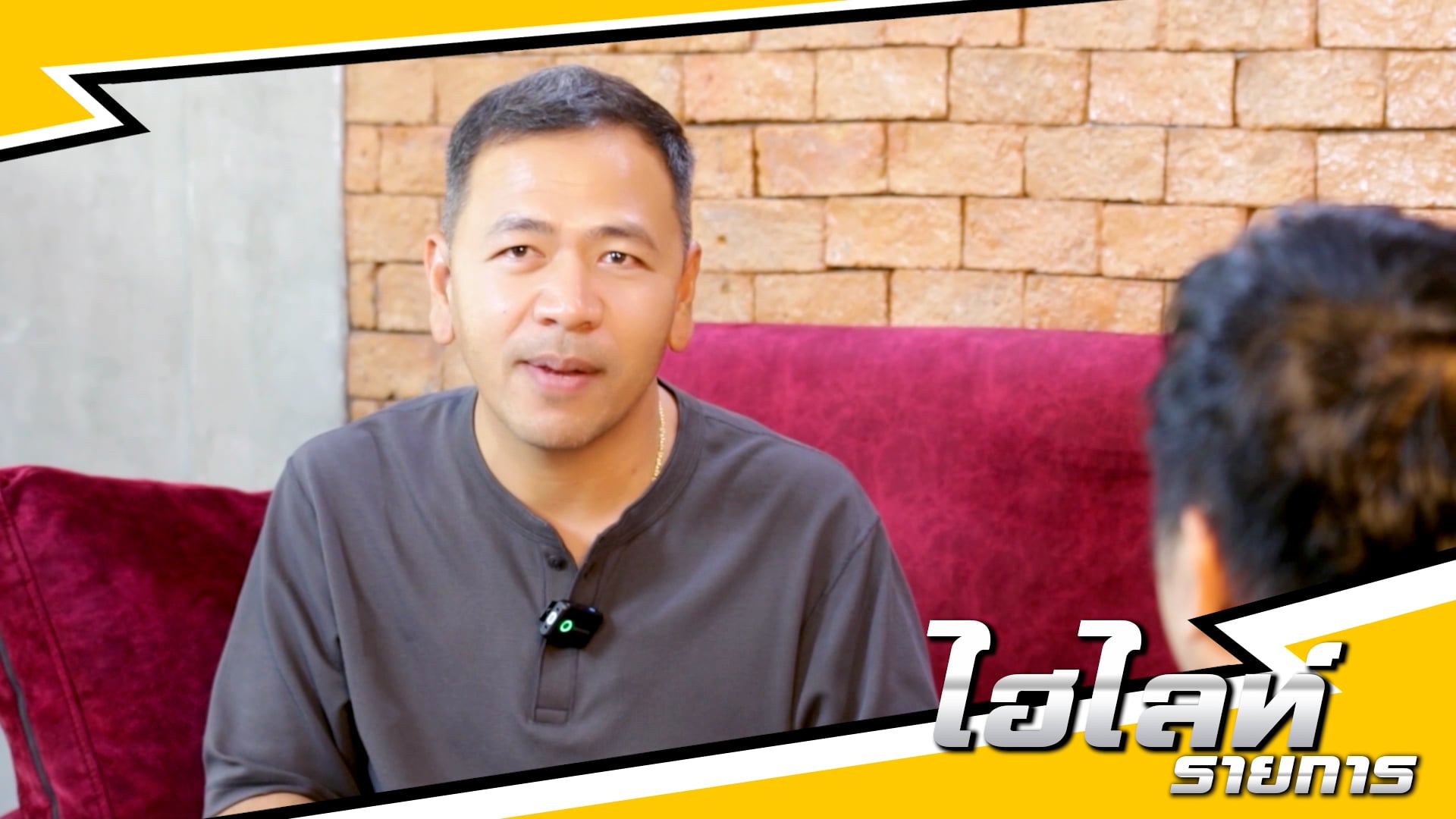 Ep.4 พี่อ๊อฟ พระจันทร์ฉาย1.1