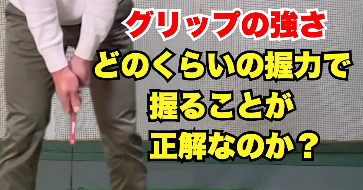 ビデオ］スイングを安定させる“ひとつの意識” | ゴルフライブ