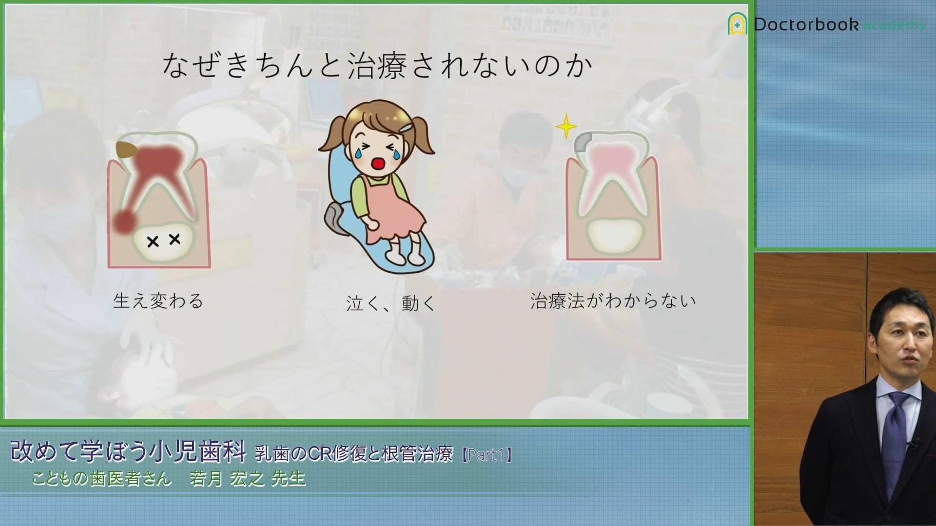 臨床知見録_乳歯のコンポジットレジン修復_乳歯CRが難しいのは「歯」より「成立条件」