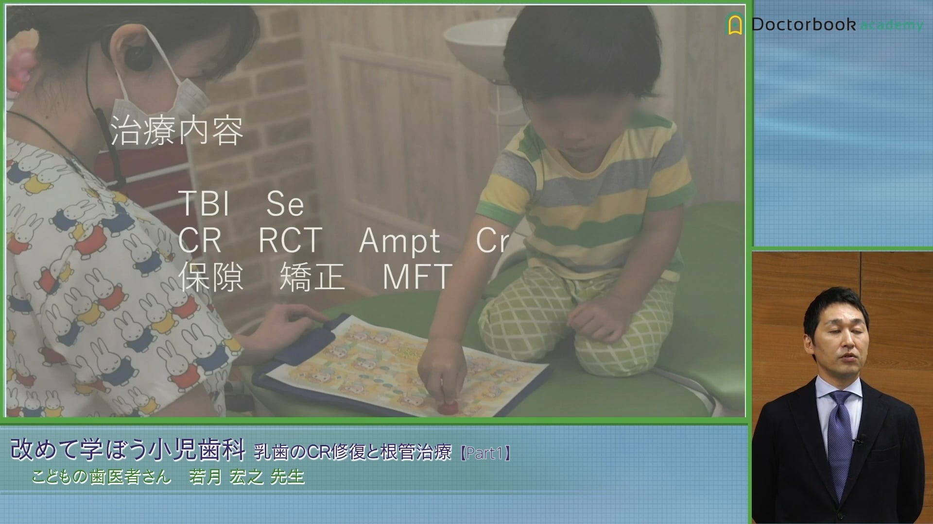 臨床知見録_乳歯のコンポジットレジン修復_すること、しないことを決めておく