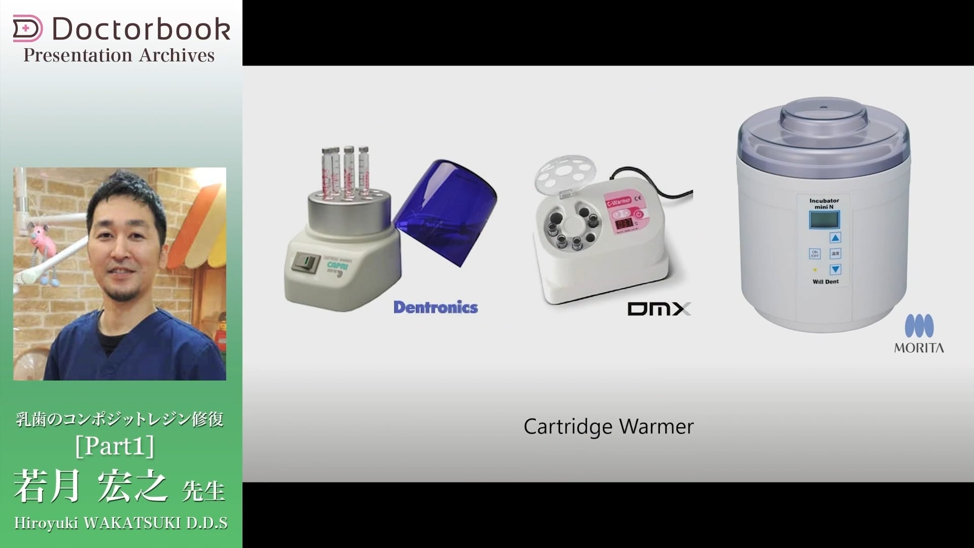 臨床知見録_乳歯のコンポジットレジン修復_カートリッジ加温／電動注射器の位置づけ