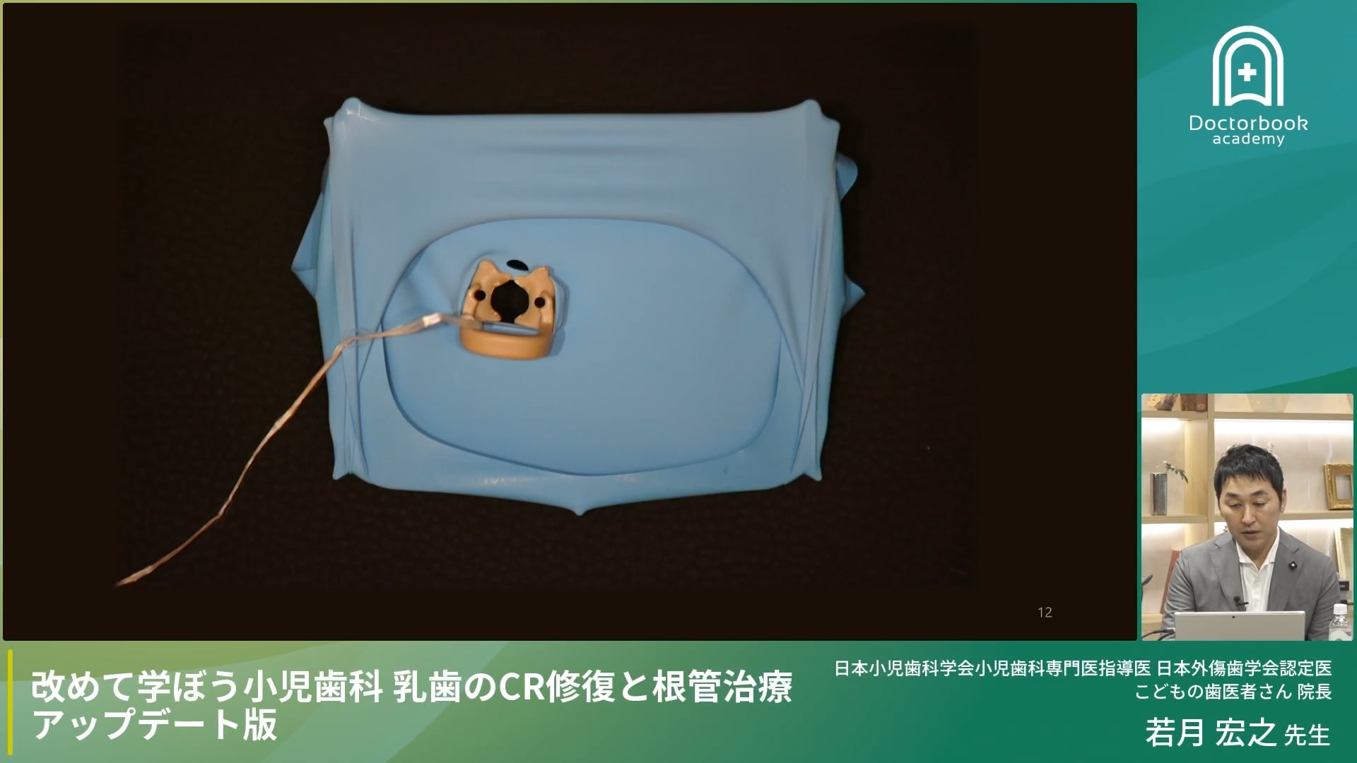 臨床知見録_乳歯のコンポジットレジン修復_ラバーダム準備で時短する