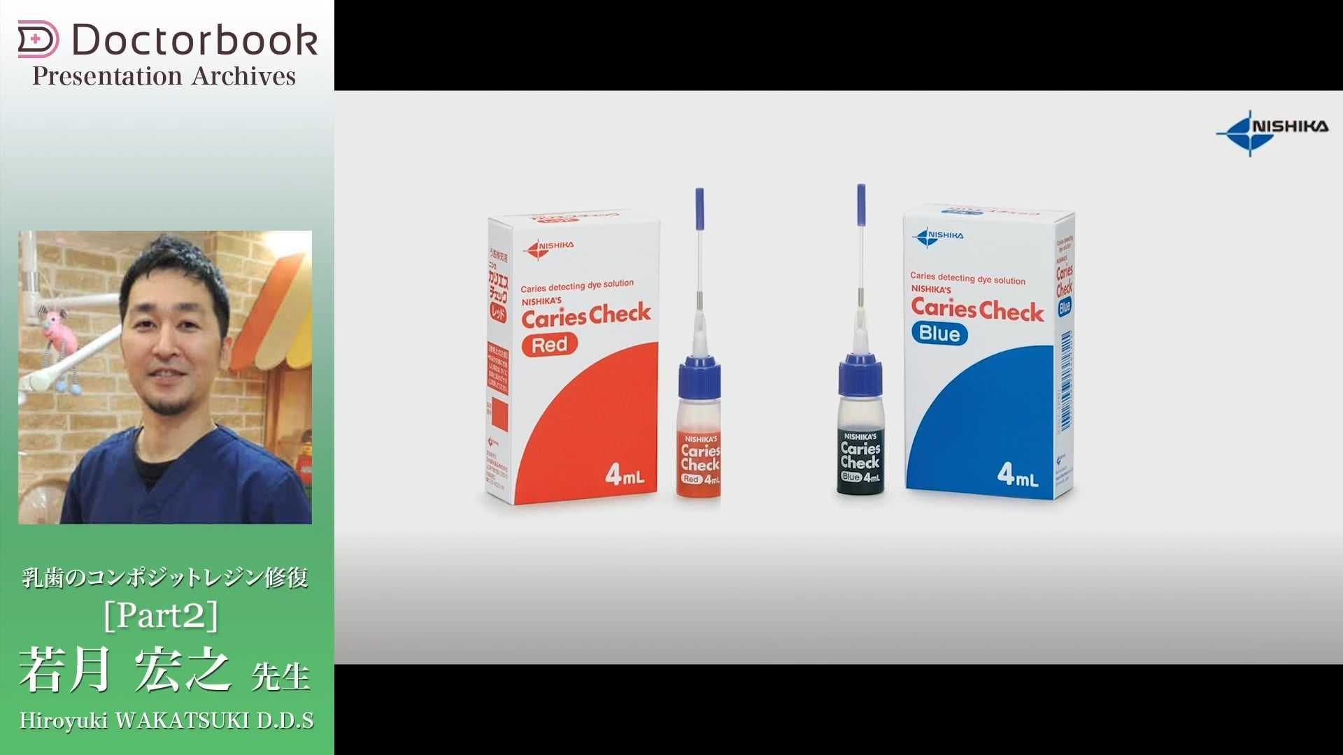  臨床知見録_乳歯のコンポジットレジン修復_齲蝕検知液で「硬さだけ」判断の取り残しを防ぐ