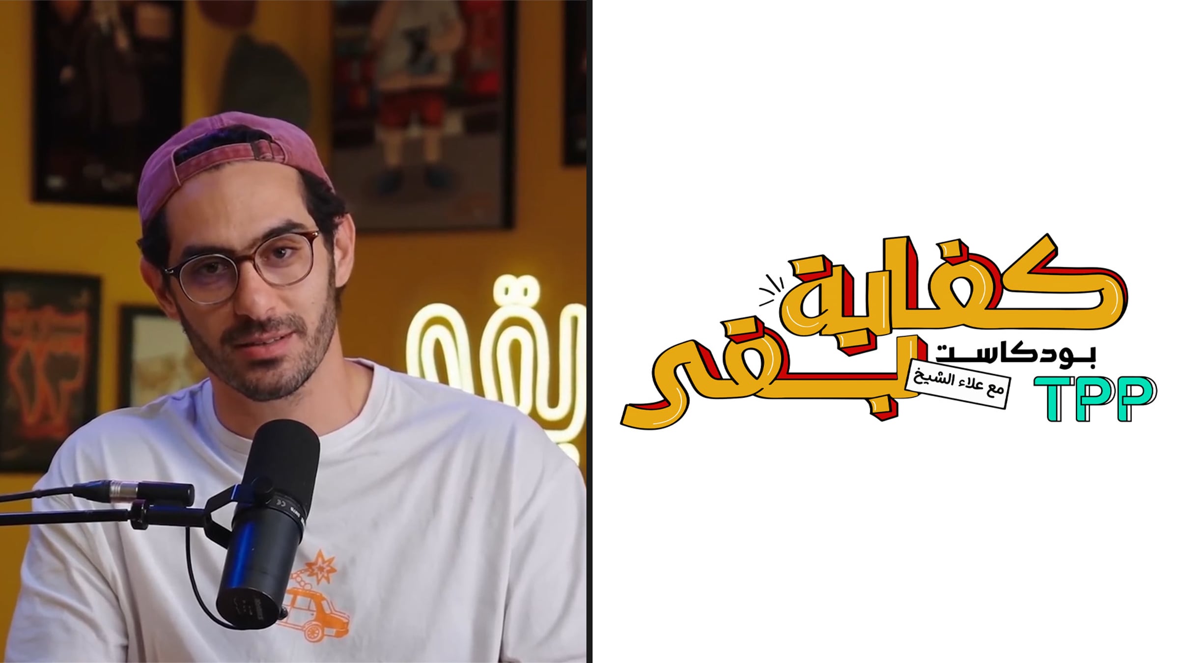 Podcast Intro - Alaa El Sheikh | Videos & Movies on Vimeo