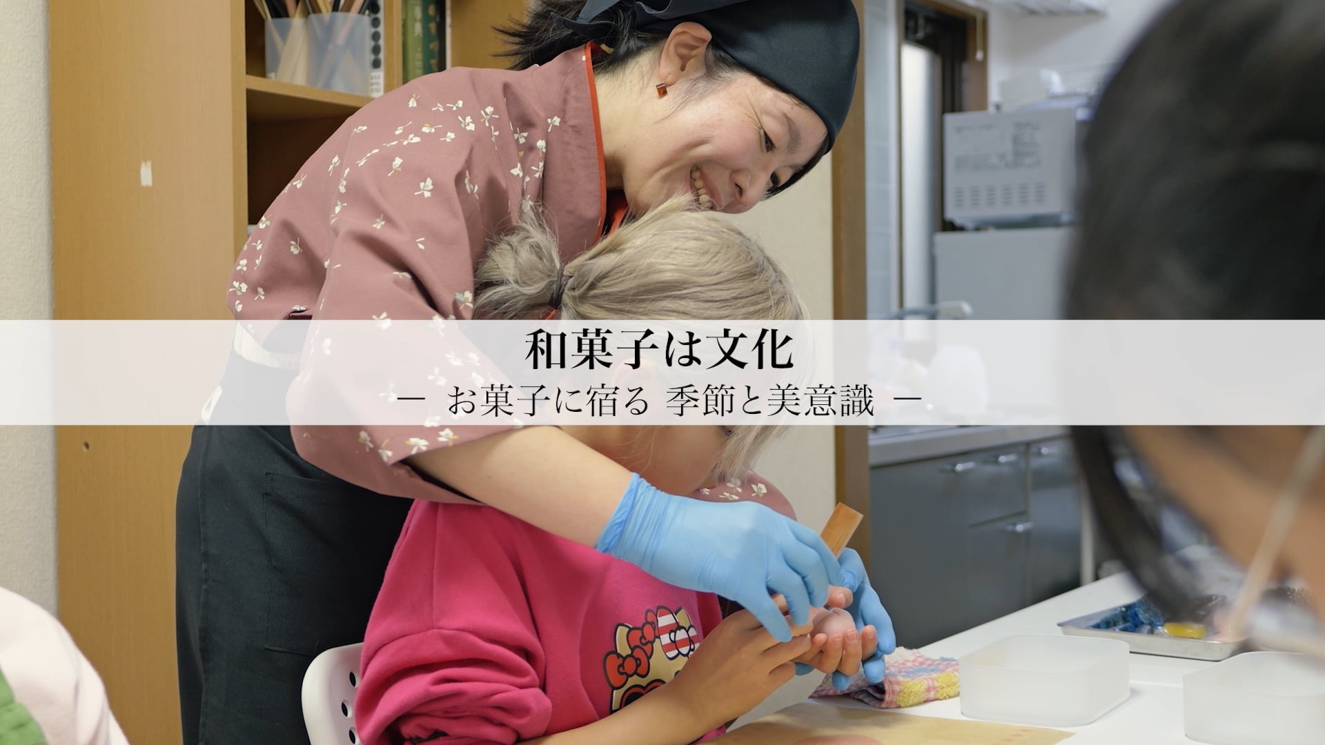 和菓子は文化-お菓子に宿る季節と美意識-