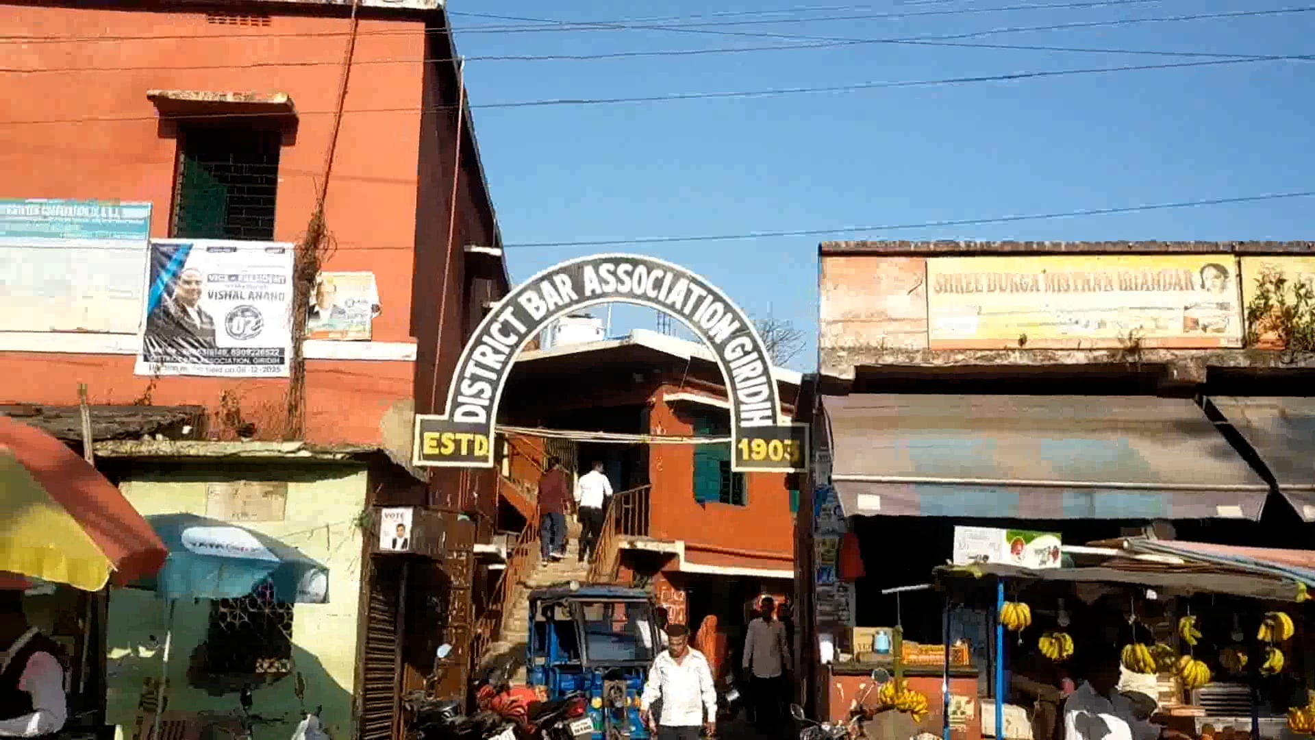 गिरिडीह जिला अधिवक्ता संघ ने मनाई होली मिलन समारोह #GIRIDIH