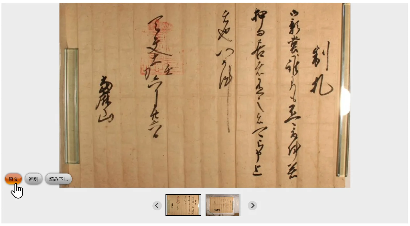 操作方法 | さがみはらデジタルアーカイブ