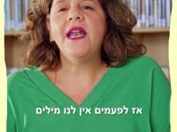 סיפור בשישה חלקים