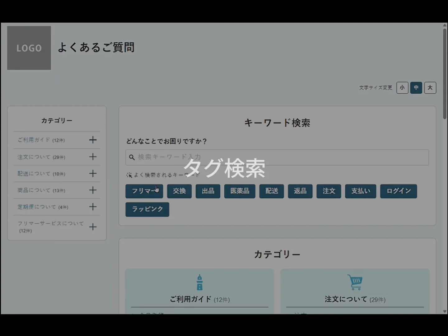 FAQシステム・ツール シェアNo.1｜PKSHA FAQ（旧 OKBIZ. for FAQ）