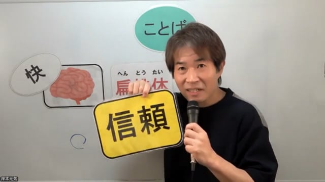 STEP1「学童期のことばがけ」３つのポイント（後半）