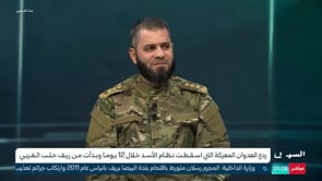 مقابلة تلفزيونية مع قائد الفرقة 54 العميد حسين العبيد والحديث عن تجهيزات معركة ردع العدوان