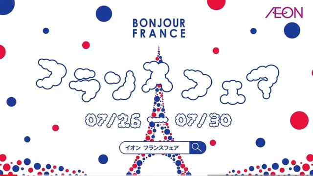 deVine Voices Native Japanese Female Voiceover Aeon France Fair Commercial