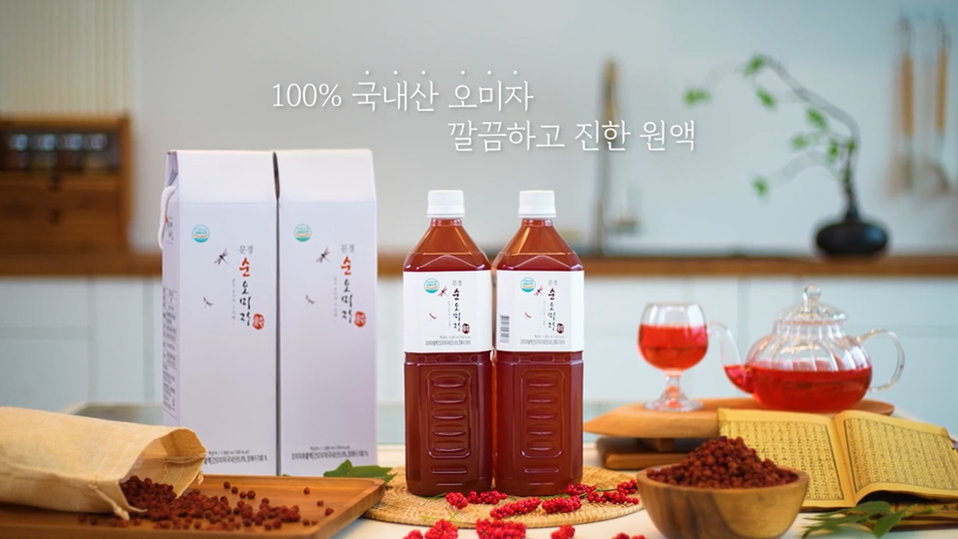 농업회사법인엠케이엠 홍보영상