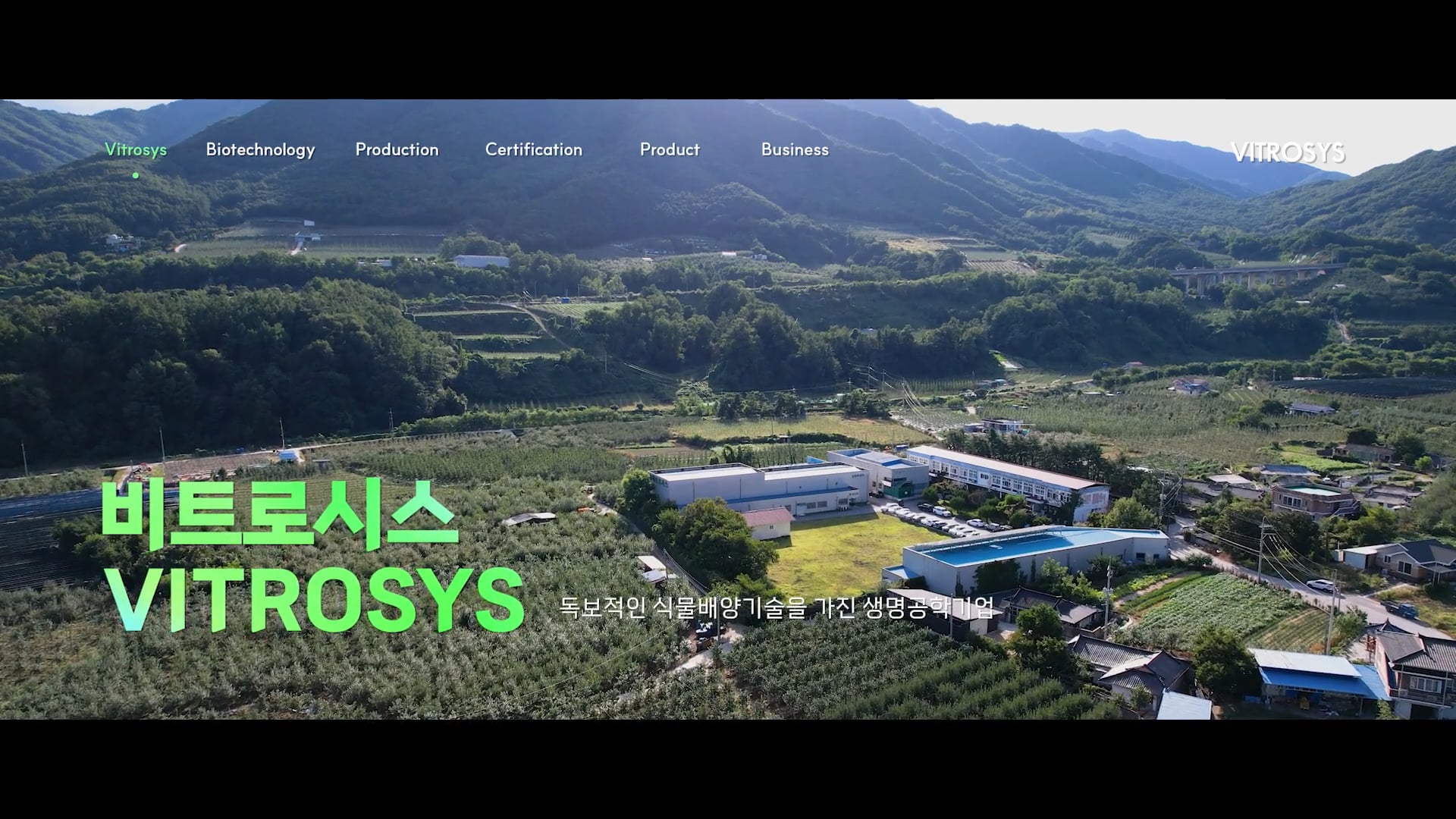 비트로시스 홍보영상