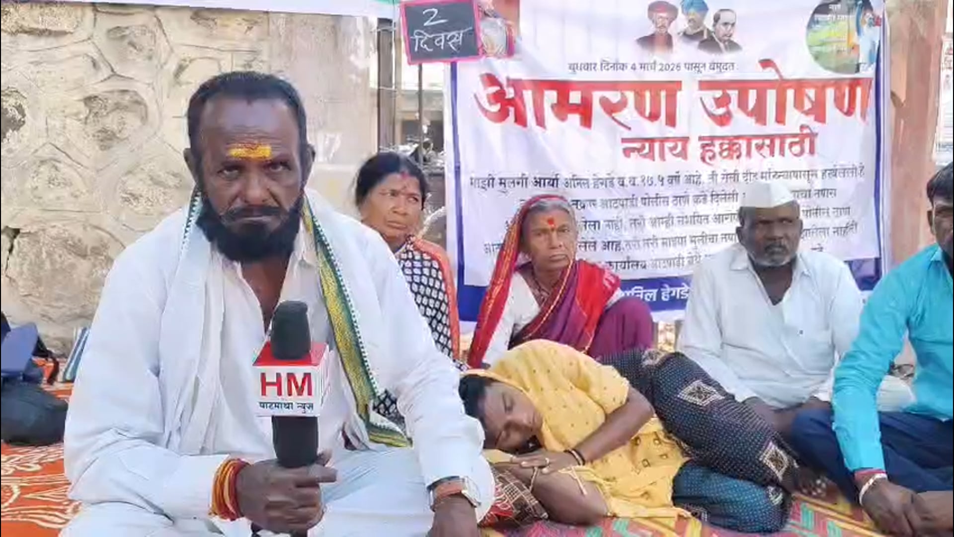  मुलीचा शोध घ्यावा यासाठी आईने सुरू केलेल्या आंदोलनाचा 2 रा दिवस सामूहिक आत्मदहनचा इशारा 