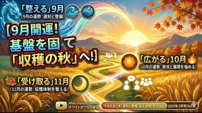 【ホワポプ通信】2025年9月号