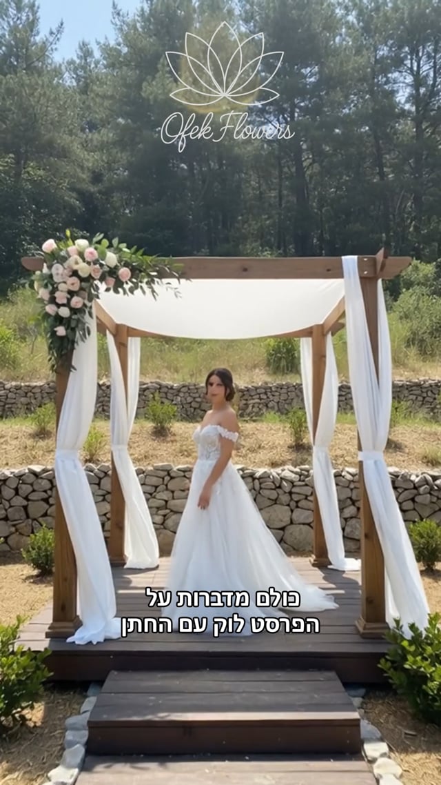 אופק פרחים סרטון קלרה 2