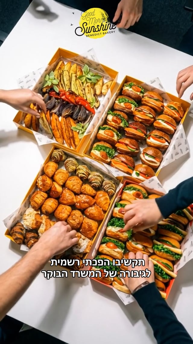 גוד מורנינג סאנשיין קלרה