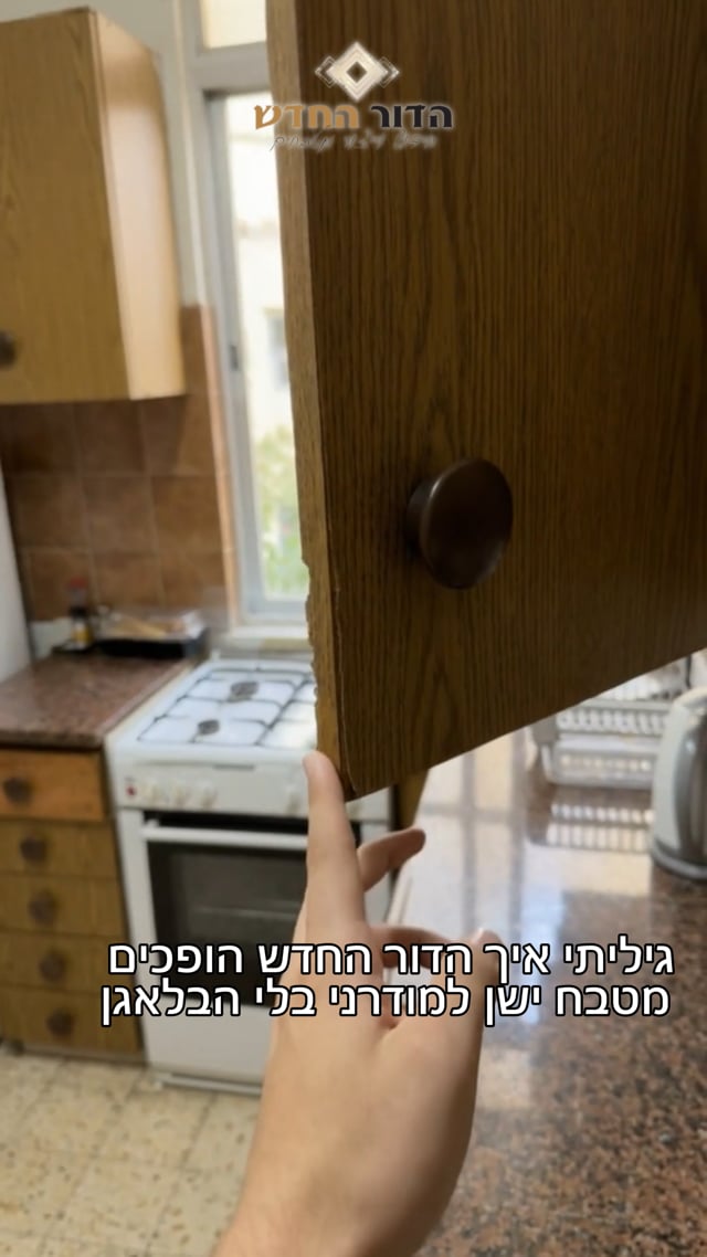 הדר החדש קלרה