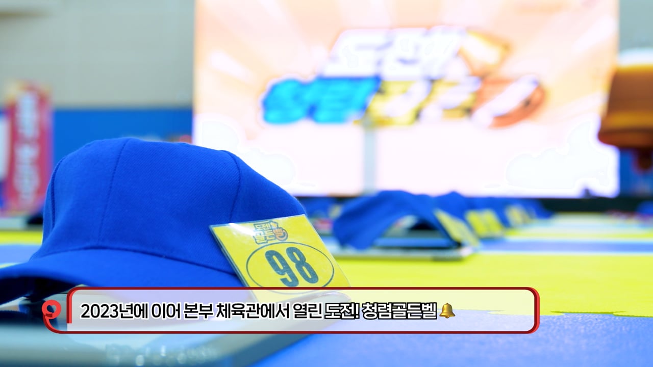 청렴골든벨 스케치 썸네일