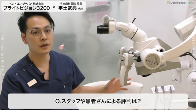 ブライトビジョン3200の『フリームーブ電磁ロック』とフットペダルで操作できる『モータードライブ式ズーム&フォーカスシステム』について│歯科用マイクロスコープのおすすめポイントをユーザー目線で語る