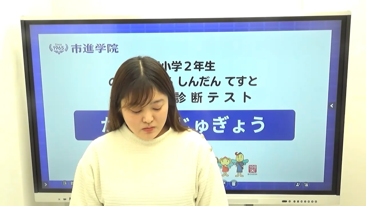 再再再再値下げ！市進　2022 小4 定例試験、あすがく、春期、冬期、夏期試験 公式】伸びる力診断テスト | 年長〜4年生 | 進学塾の市進学院