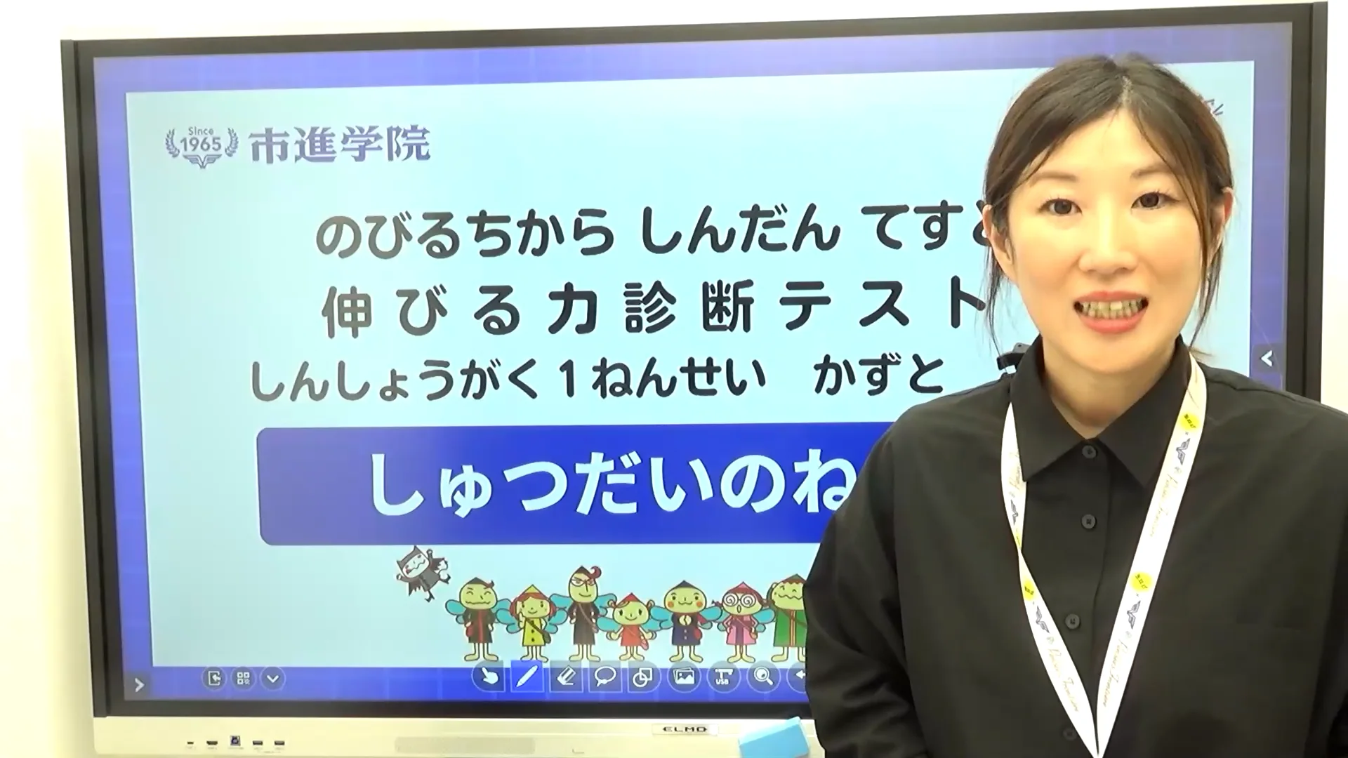 公式】伸びる力診断テスト | 年長〜4年生 | 進学塾の市進学院