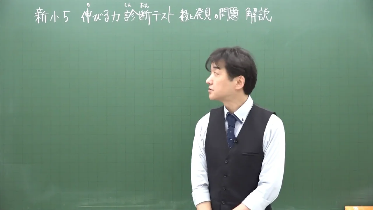 公式】伸びる力診断テスト | 年長〜4年生 | 進学塾の市進学院