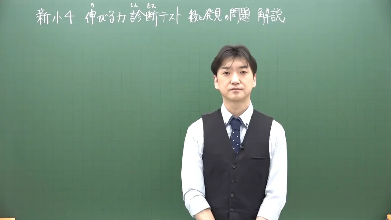 公式】伸びる力診断テスト | 年長〜4年生 | 進学塾の市進学院