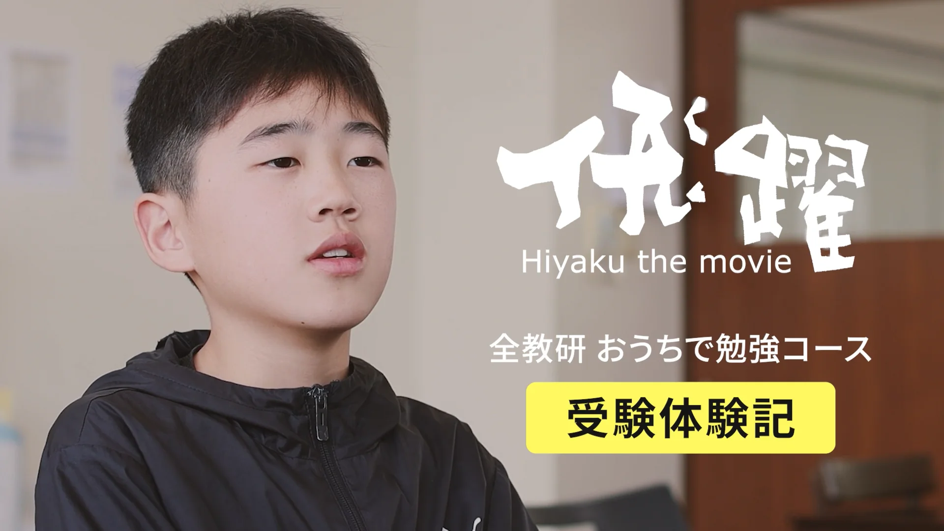 合格実績｜学習塾の全教研