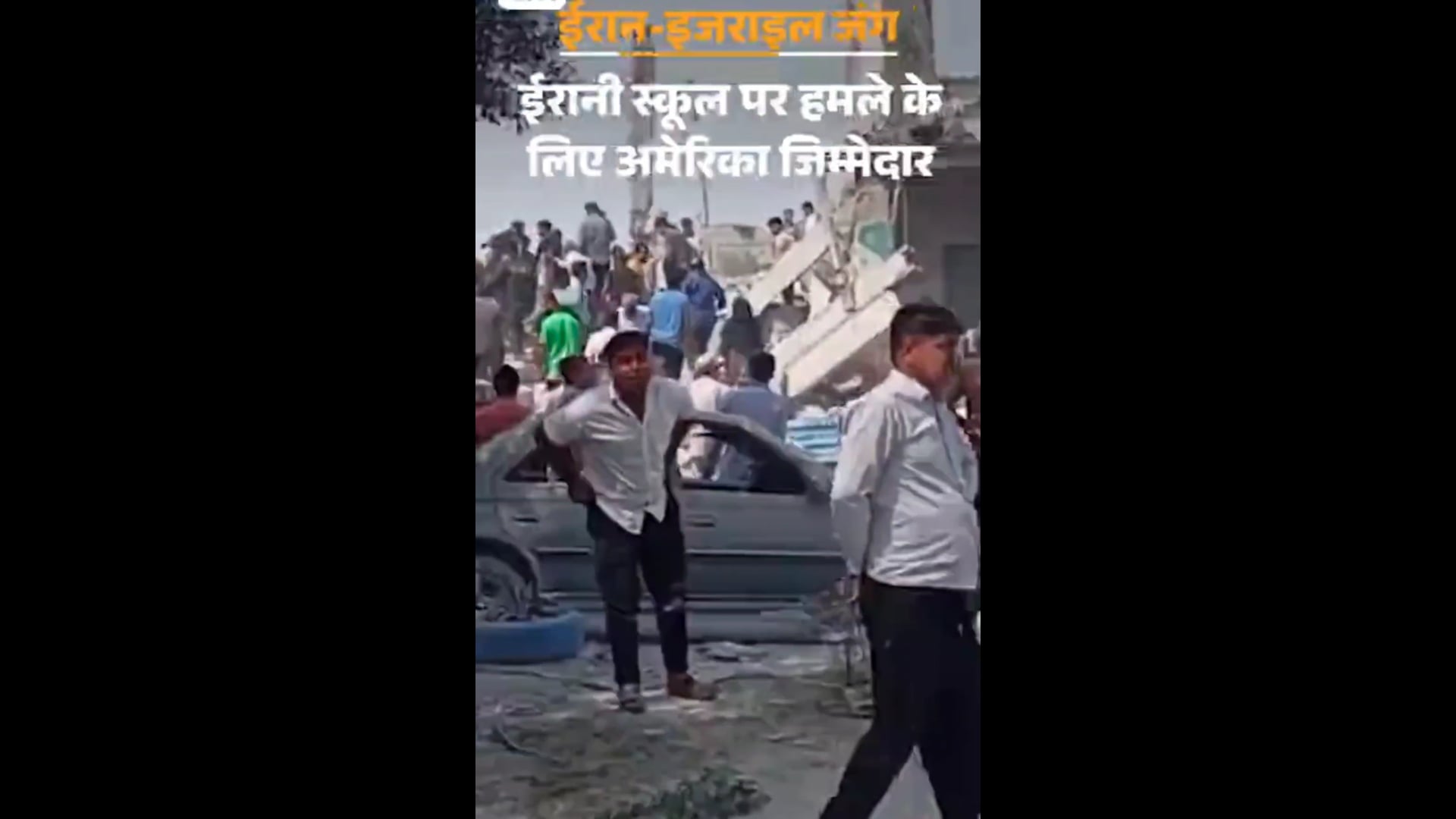 ईरान पर हुऐ मिसाइली हमले में अमेरिका को शुरुआती जांच में जिम्मेदार ठहराया