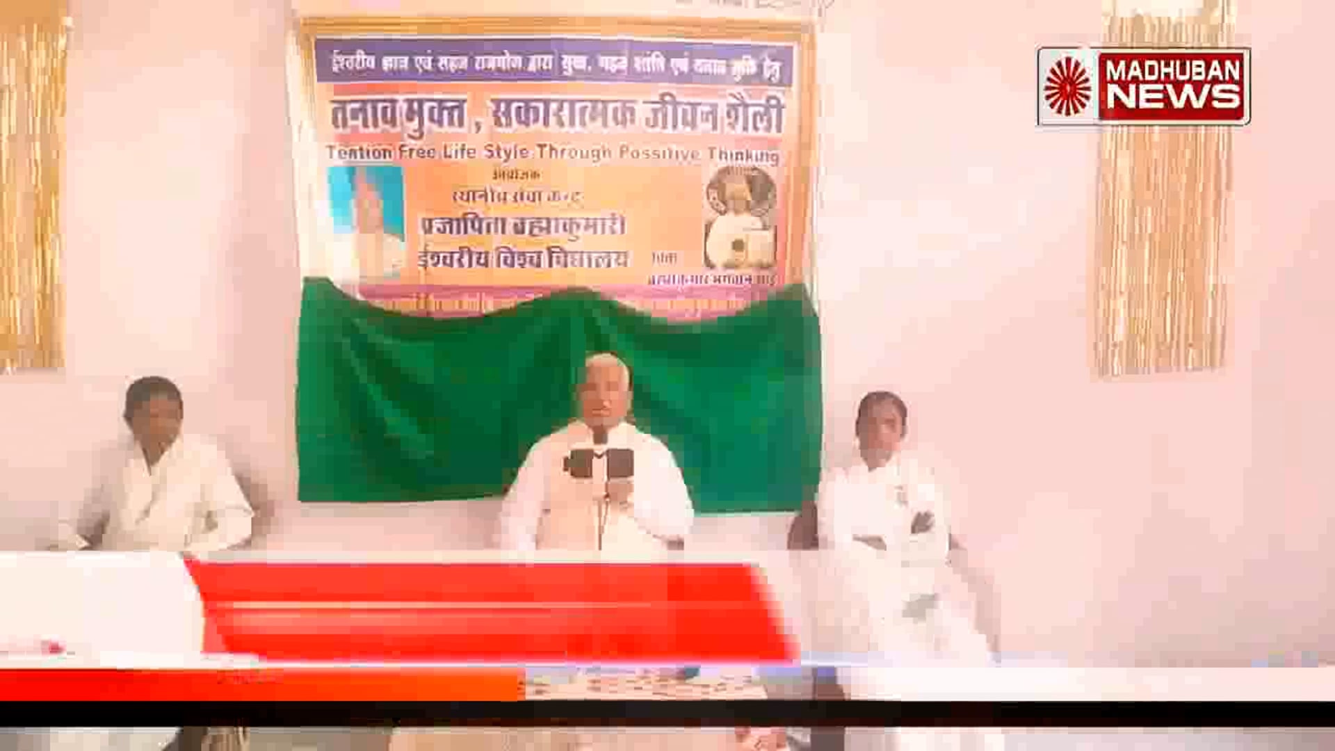 उत्तर प्रदेश के bindki में ब्रह्माकुमारी सेवाकेंद्र पर महिला सशक्तिकरण पर व्यापारियों के भगवान भाई का समर्थ परकार्यक्रम 