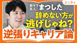 バズる日常の作り方／まつしたさん