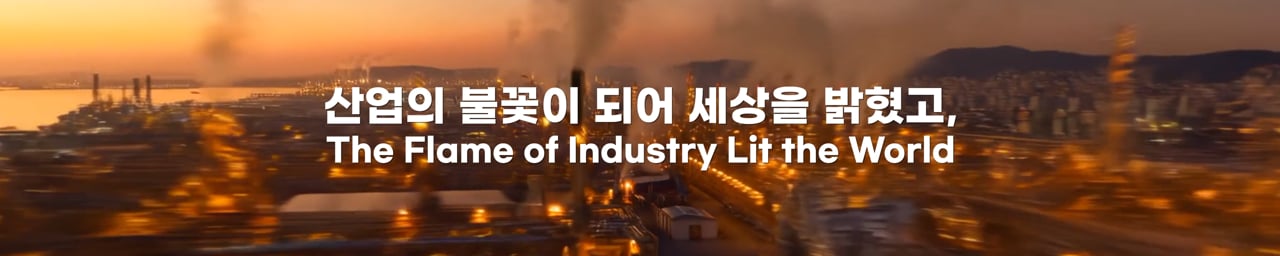 2025 울산세계미래산업박람회 개막영상