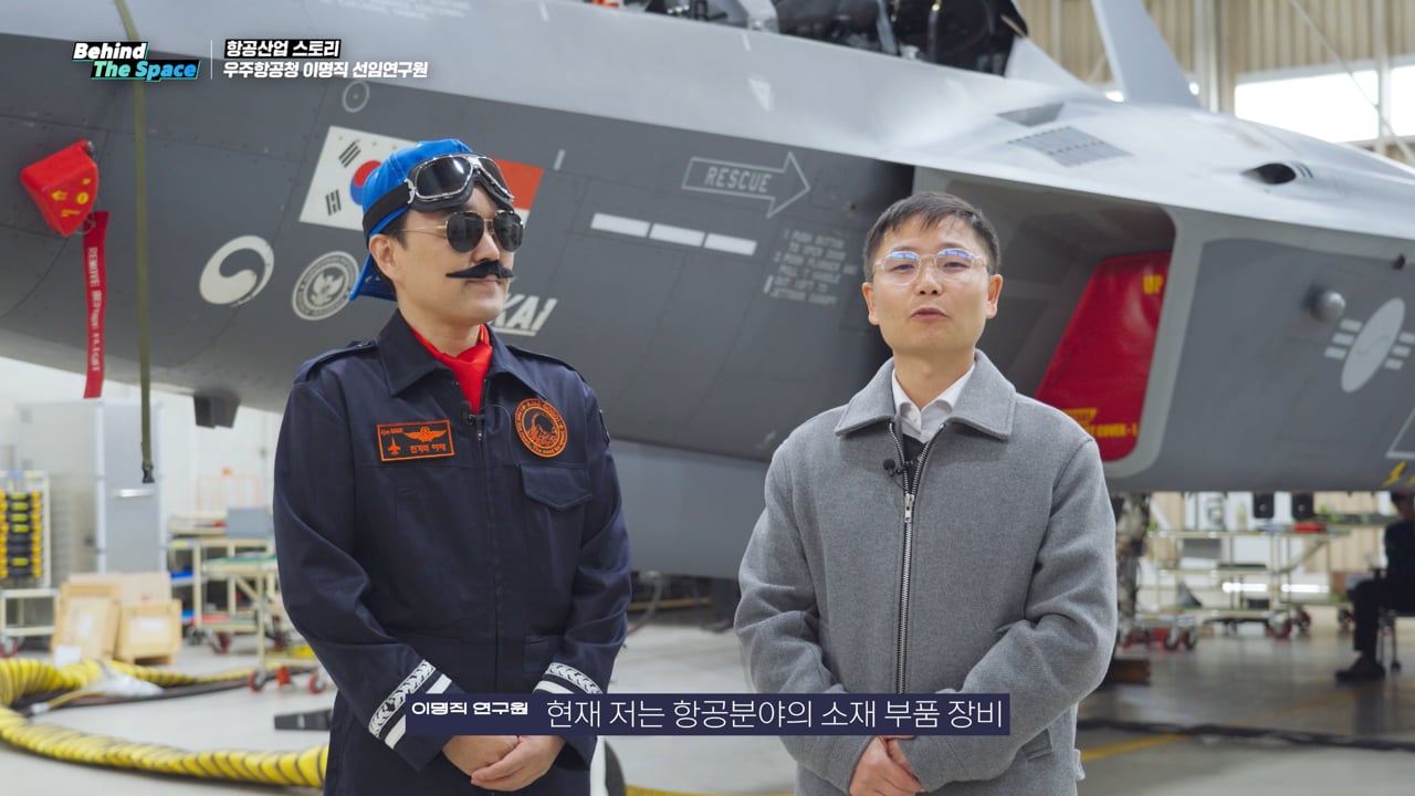 우주항공청ㅣ비하인드더스페이스