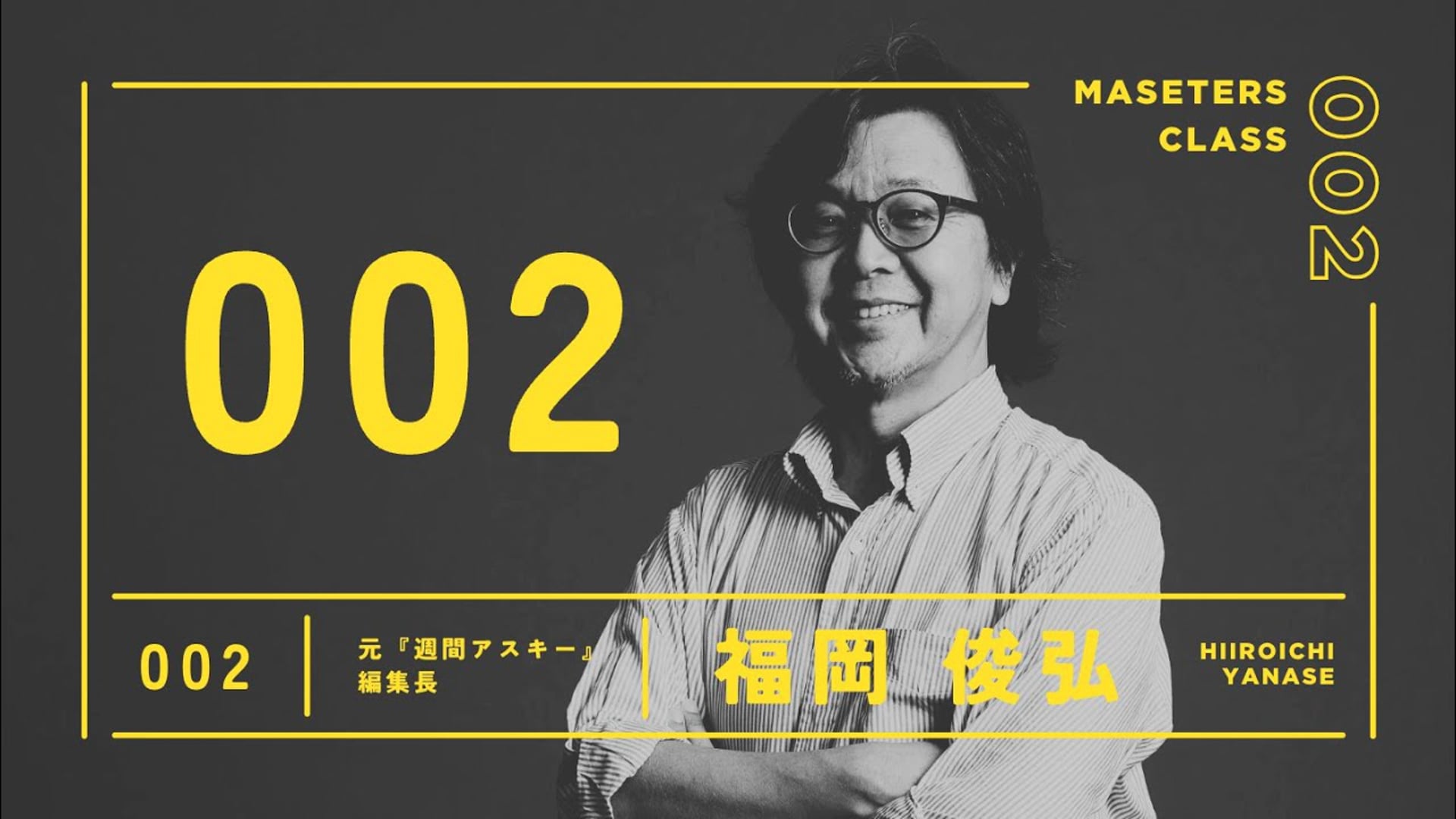 25.07.19ライブ授業（この世界を生成AIで編集する第２回）