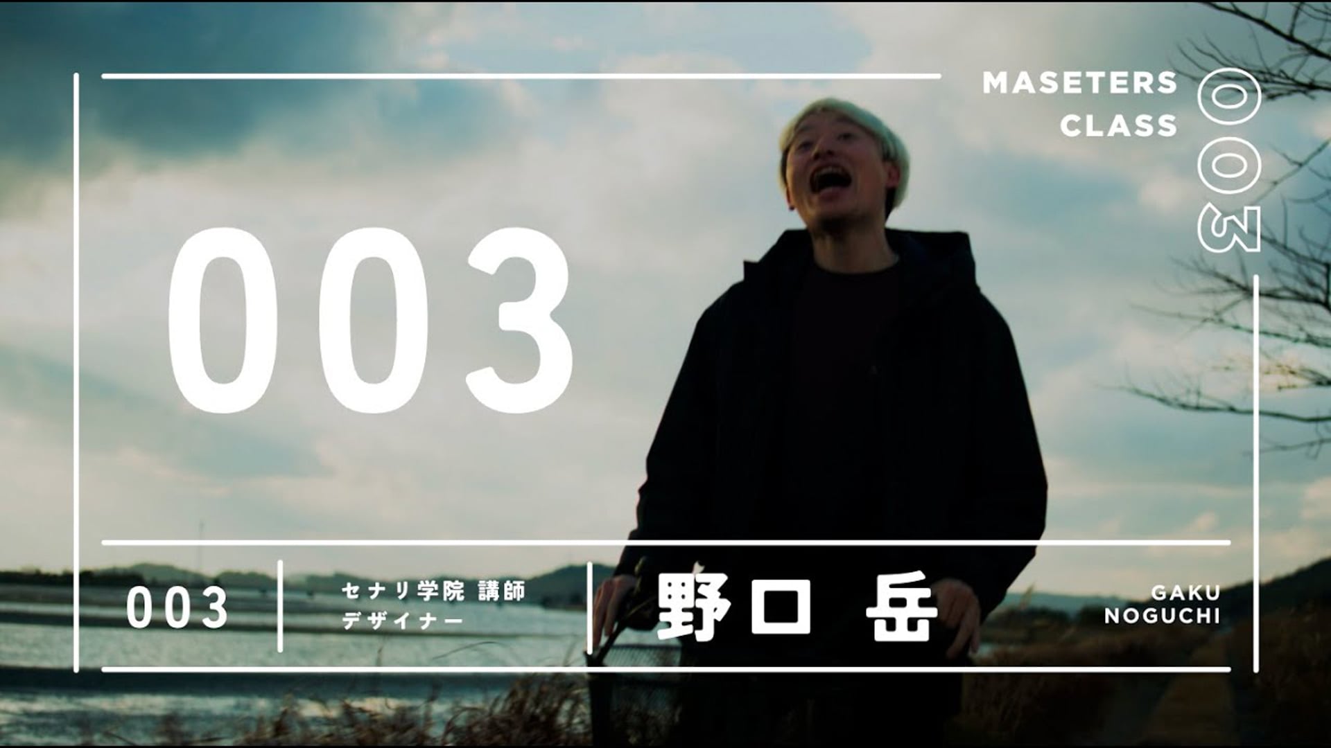 25.07.16ライブ授業（humanity第３回）