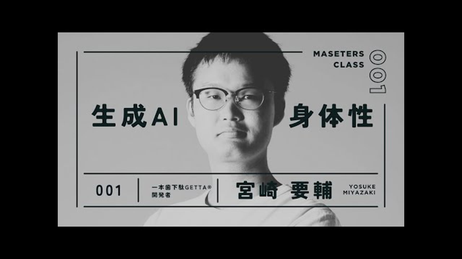 25.06.28ライブ授業（身体性と生成AI＆Teleport ver2全リリース）