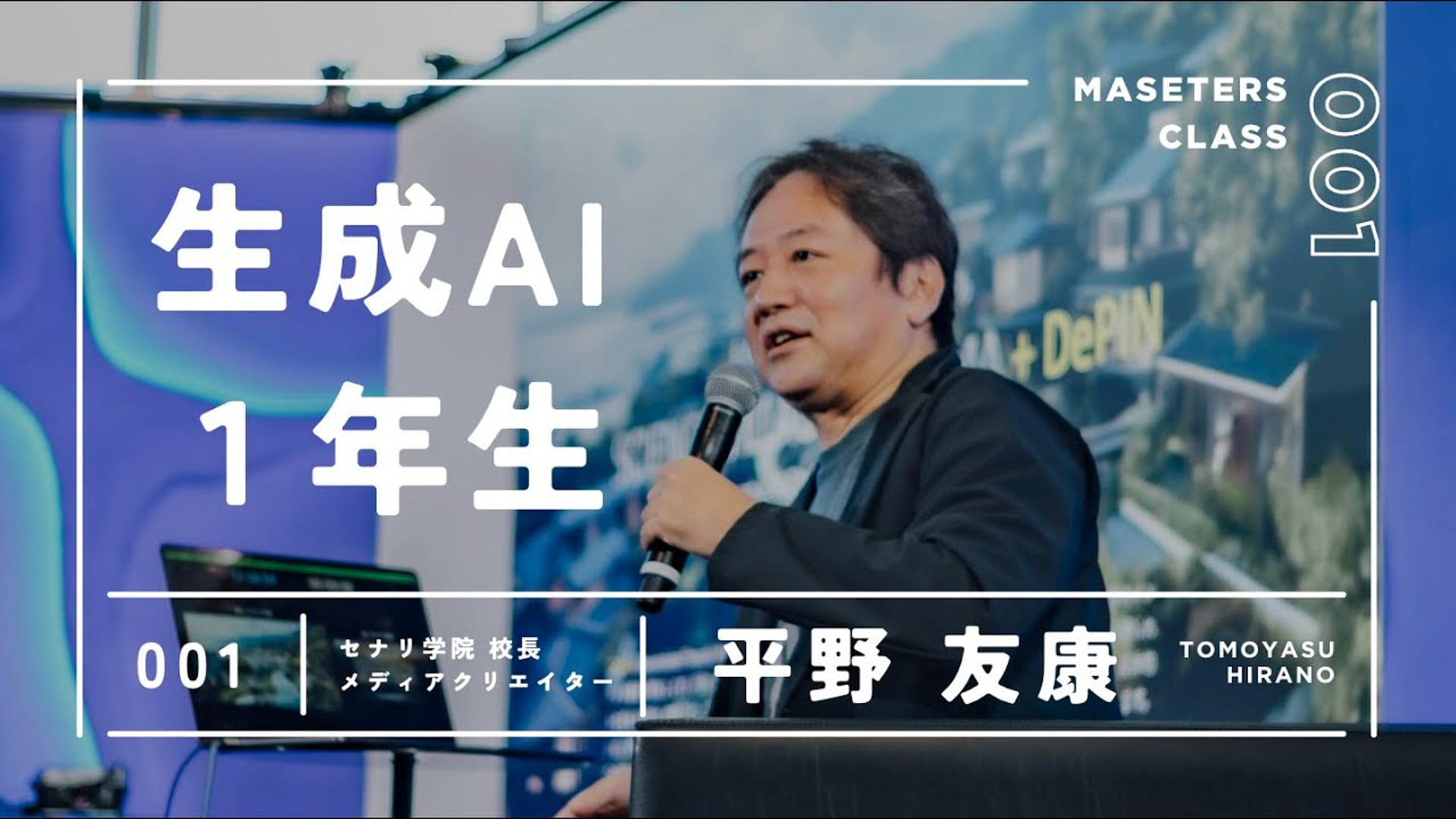 2025.05.17_HR＋ライブ授業