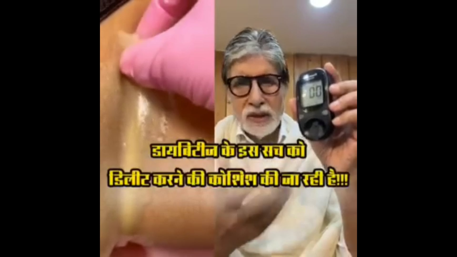 अब आपको मधुमेह से घबराने की जरूरत नहीं बाबा रामदेव ने लाया इलाज