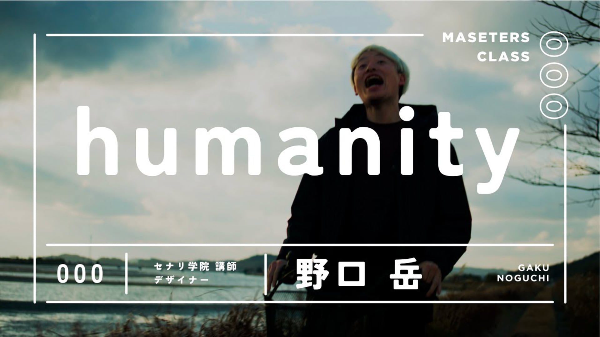 【がくさん講師編】 イントロダクション