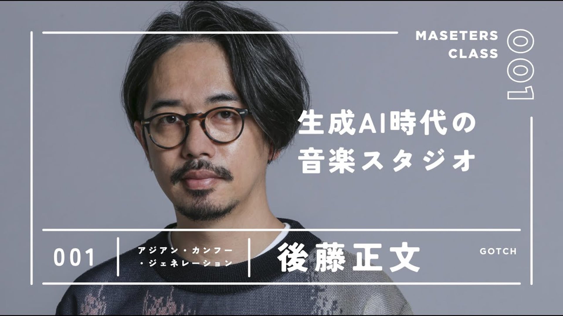 25.08.22合宿ライブ「Teleport ✕ Gotch MUSIC Inn Fujieda」（１日目）