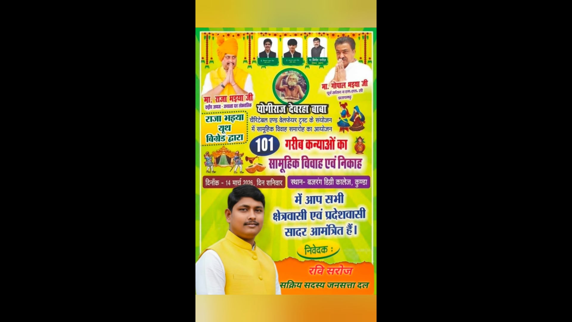 लगातार 33 वर्षों से जननायक राजा भइया जी द्वारा 101 कन्याओं का सामूहिक विवाह संपन्न कराना उन्हें दहेज का#latest_news 