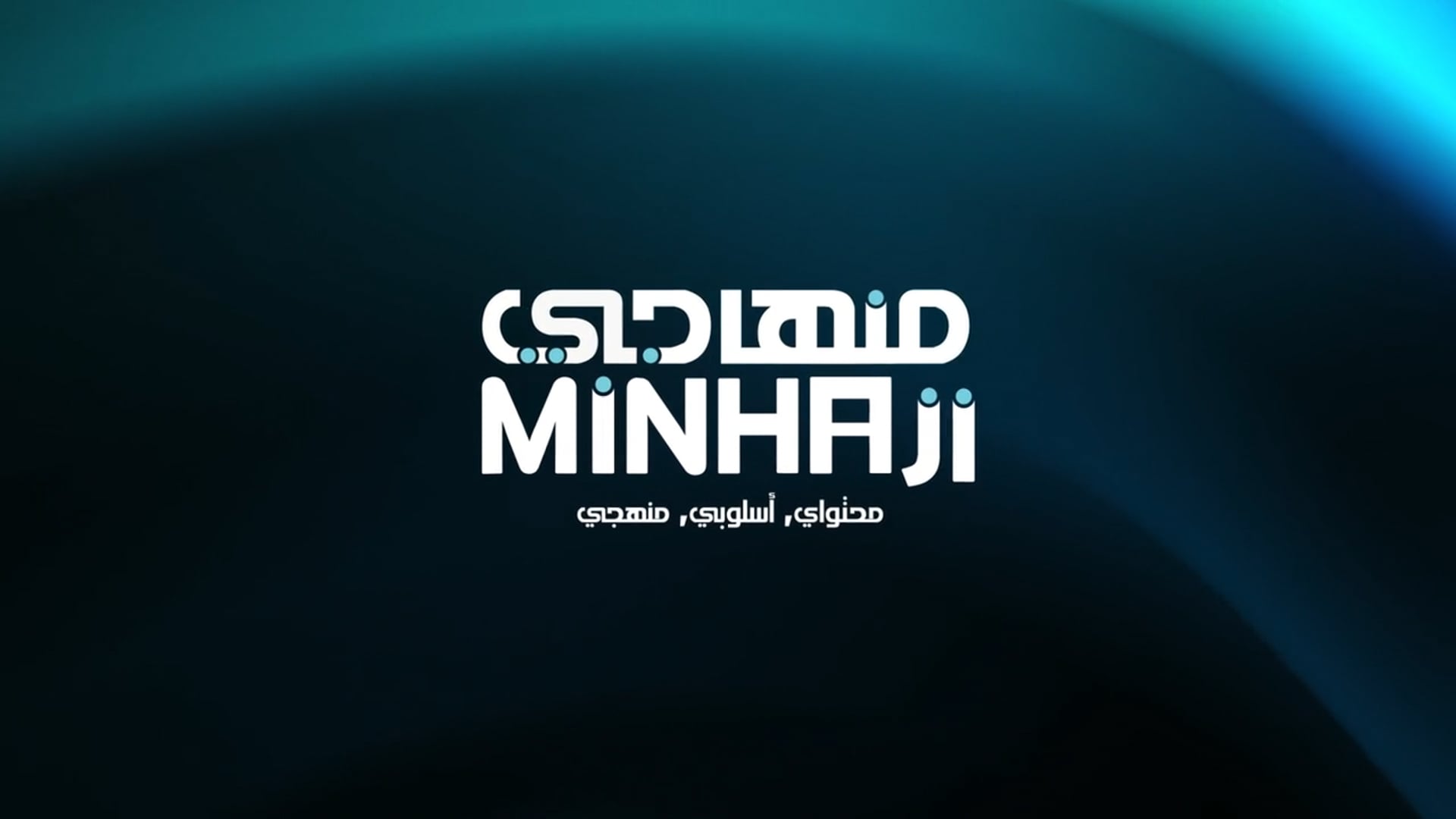 Minhaji Explainer