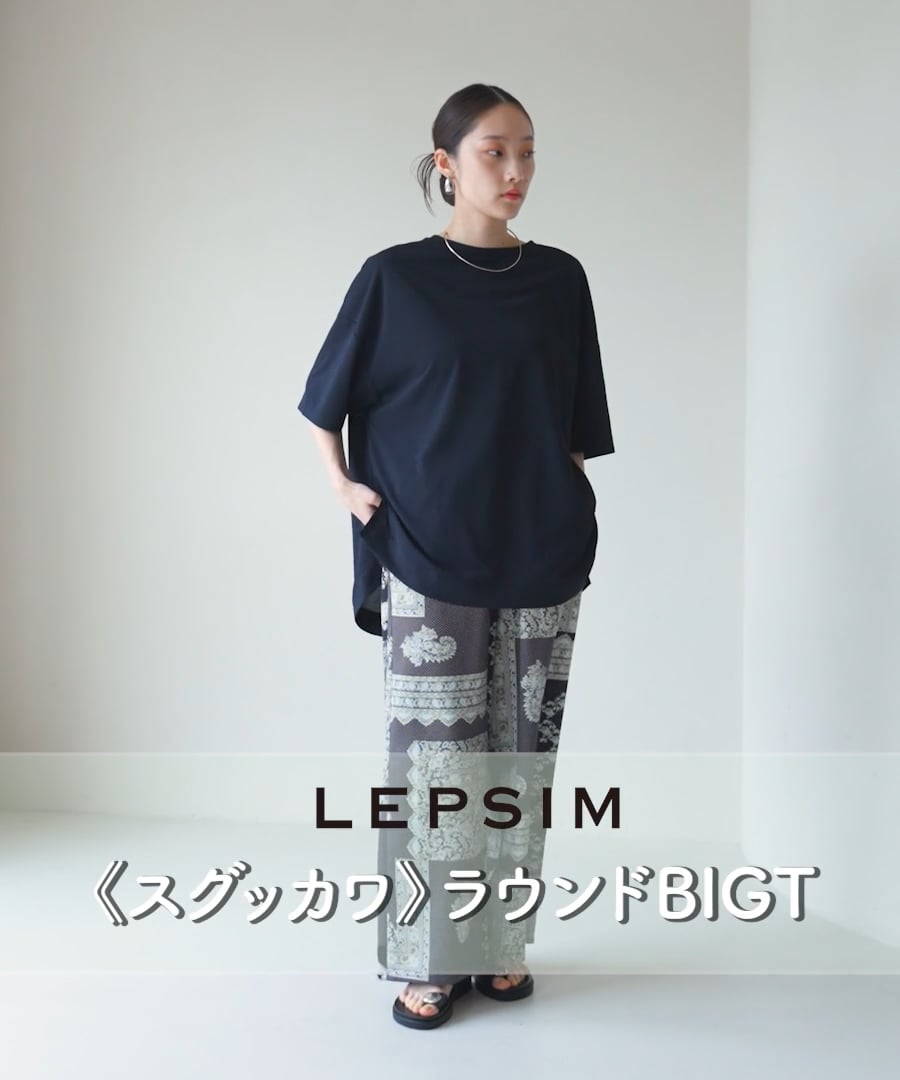 スグッカワ》ラウンドBIGT | [公式]レプシィム （LEPSIM）通販