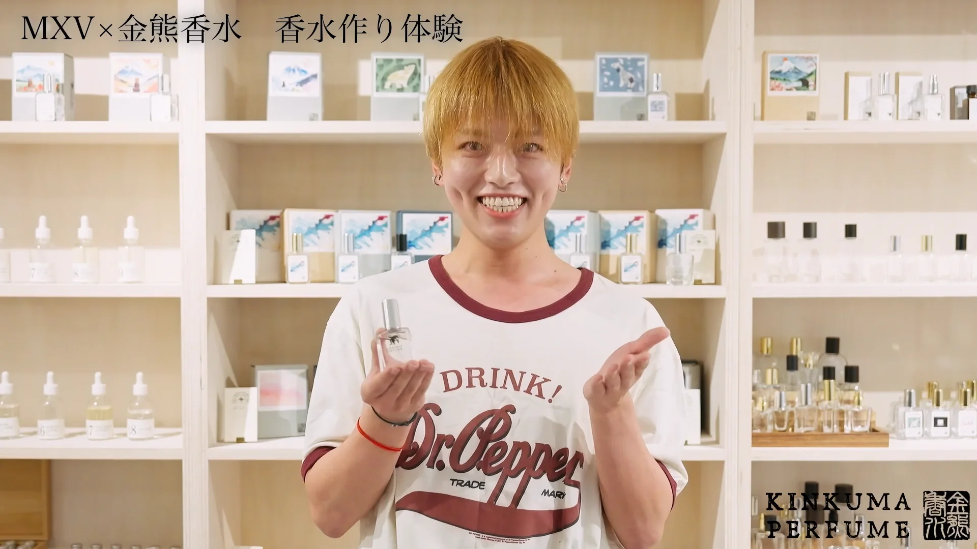 受注生産】MXV KEI コラボ香水 「Natural me」 – 金熊香水