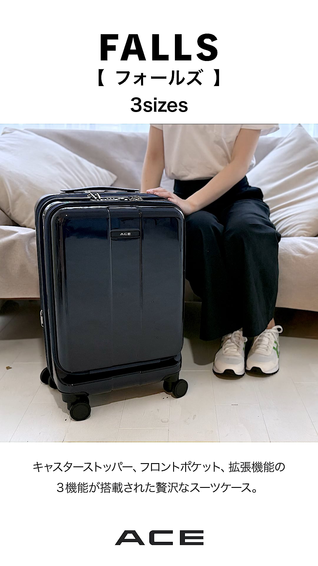 WEB限定】エース スーツケース フォールズ 機内持ち込み 32/41L 拡張